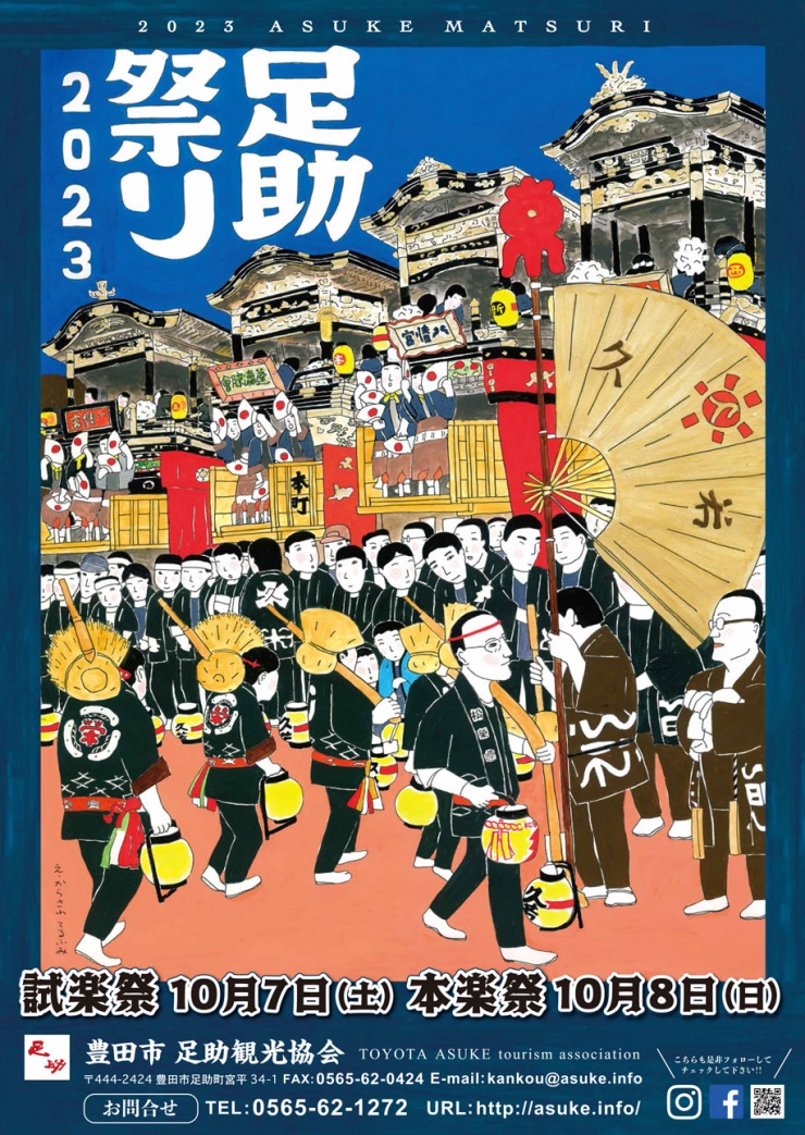 足助祭り 勇壮なる4台の山車と200丁の火縄銃 | 三州足助・香嵐渓の情報をお届けします